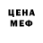 МЕТАМФЕТАМИН кристалл Jesus Ibarra
