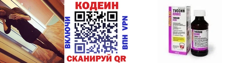 Кодеин напиток Lean (лин)  Вуктыл 