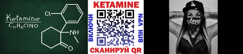 КЕТАМИН ketamine Вуктыл