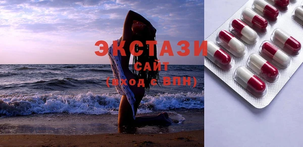 экстази Беломорск