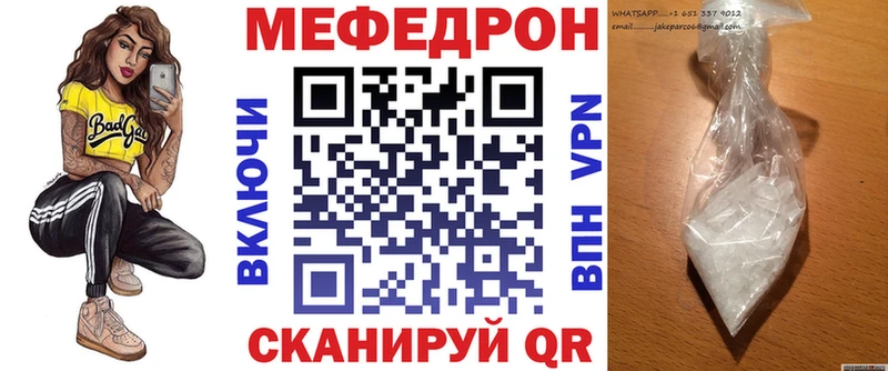 Меф мяу мяу мука Вуктыл